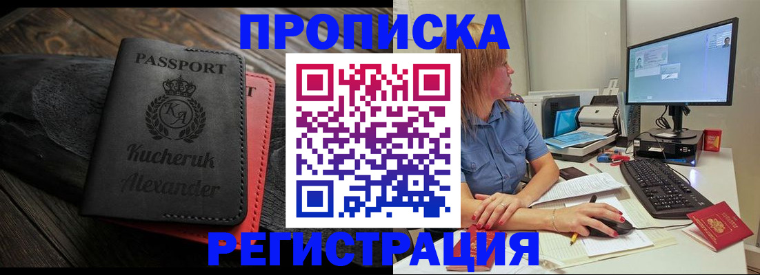 прописка для школы в Рузе