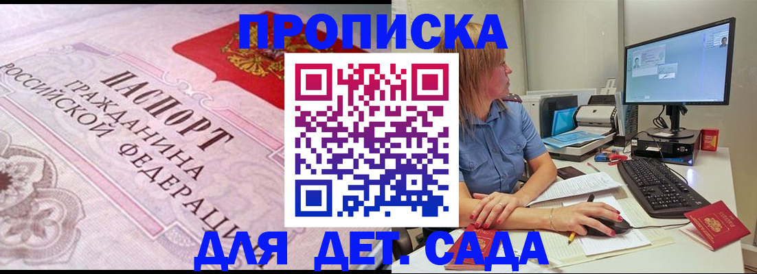 временная регистрация для всех в Рузе