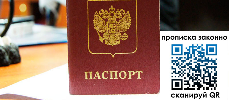 регистрация в Рузе регистрация в Рузе